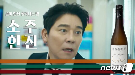 본문 이미지 - 임창정 '소주한잔' 유튜브 영상. (세븐일레븐 제공)