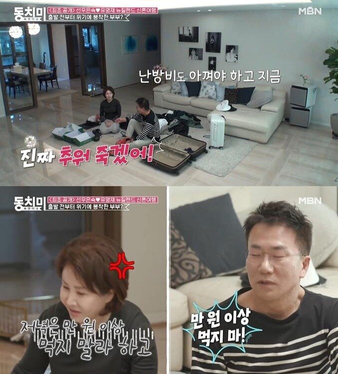 본문 이미지 - ('속풀이쇼 동치미' 갈무리)