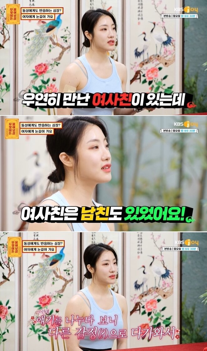 본문 이미지 - KBS Joy '무엇이든 물어보살' 방송 화면 갈무리