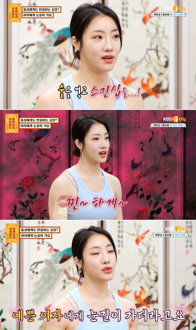 본문 이미지 - KBS Joy '무엇이든 물어보살' 방송 화면 갈무리