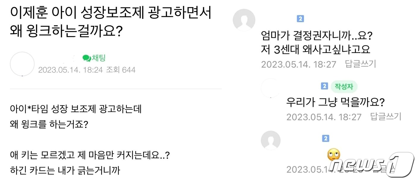 본문 이미지 - (온라인 커뮤니티 갈무리)