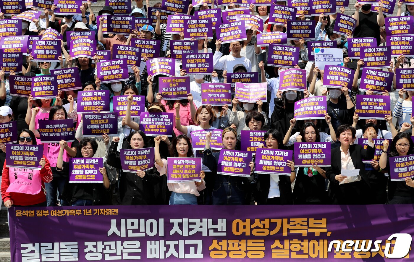 본문 이미지 - 여성가족부 폐지 저지와 성평등 정책 강화를 위한 범시민사회 전국행동 회원들이 16일 오전 서울 종로구 세종문화회관 계단에서 &#39;시민이 지켜낸 여성가족부, 걸림돌 장관은 빠지고 성평등 실현에 앞장서라&#39; 기자회견을 하고 있다.  2023.5.16/뉴스1 ⓒ News1 장수영 기자
