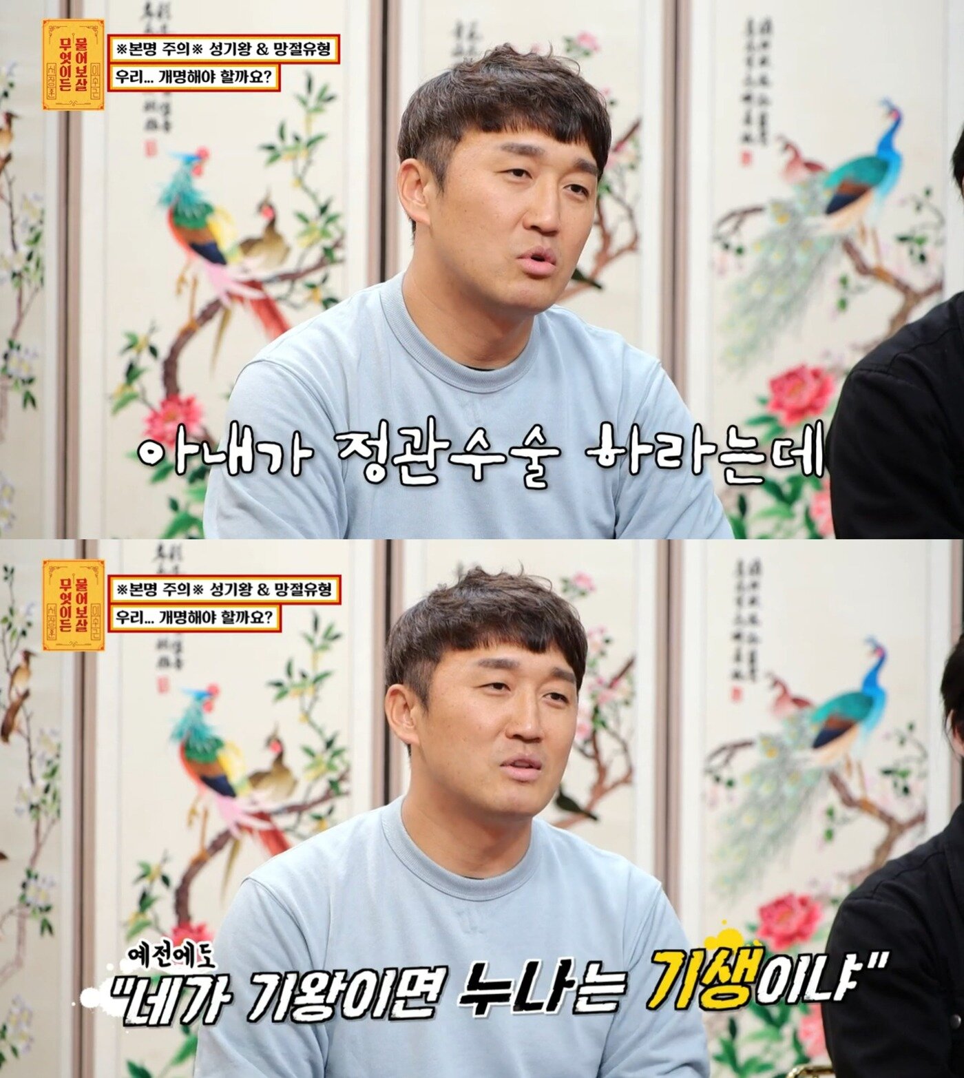 본문 이미지 - ('무엇이든 물어보살' 갈무리)