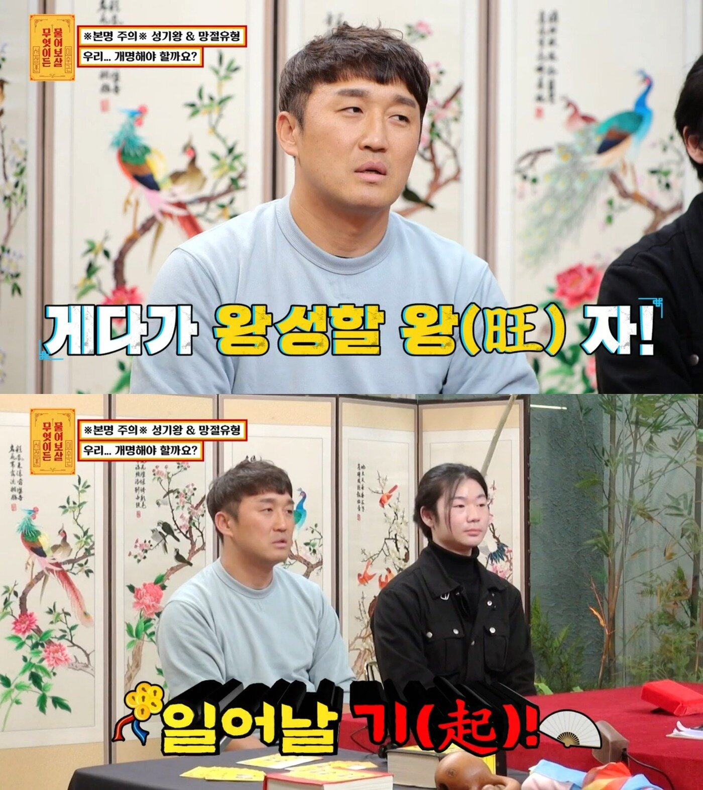 본문 이미지 - ('무엇이든 물어보살' 갈무리)