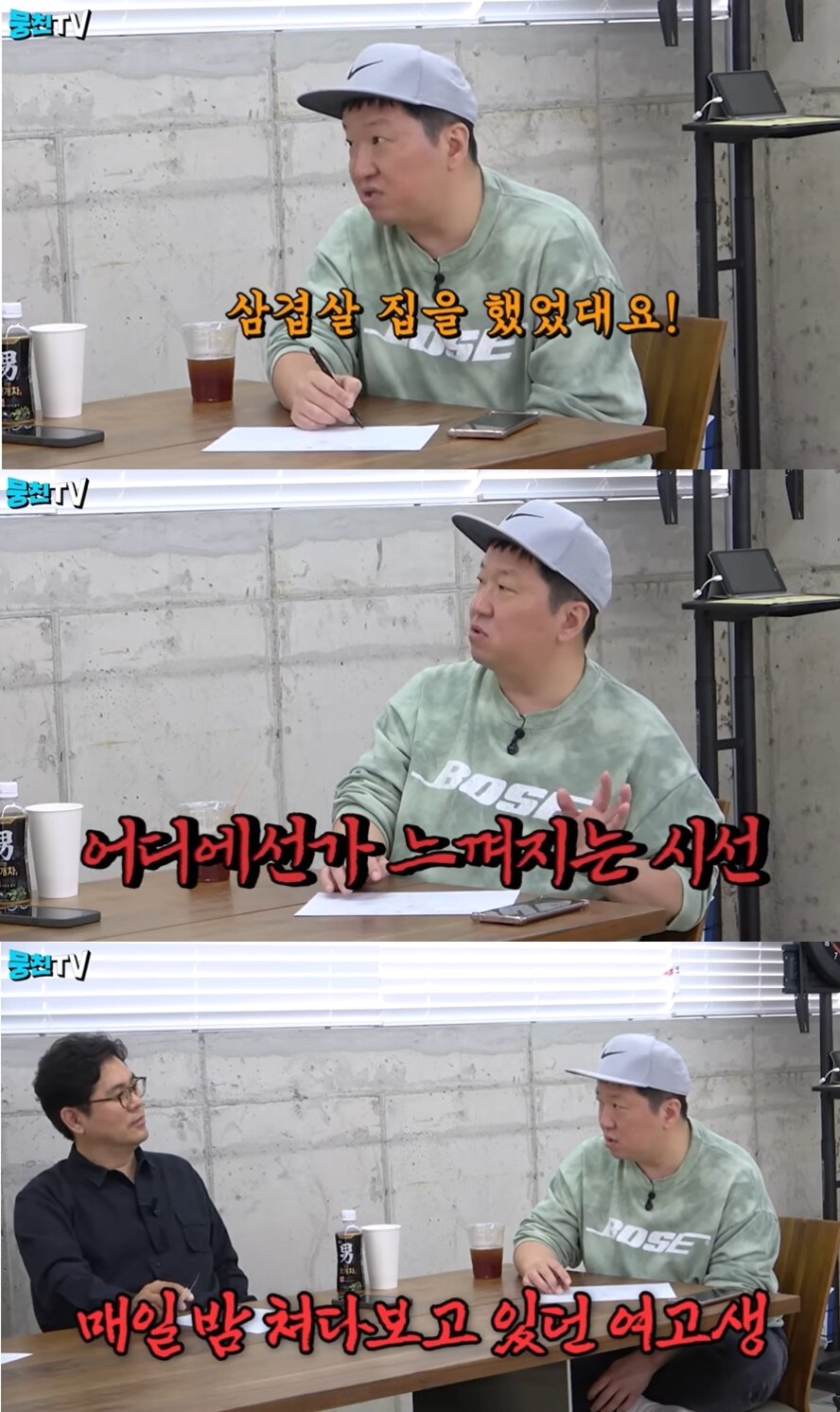 본문 이미지 - (유튜브 '뭉친TV' 갈무리)