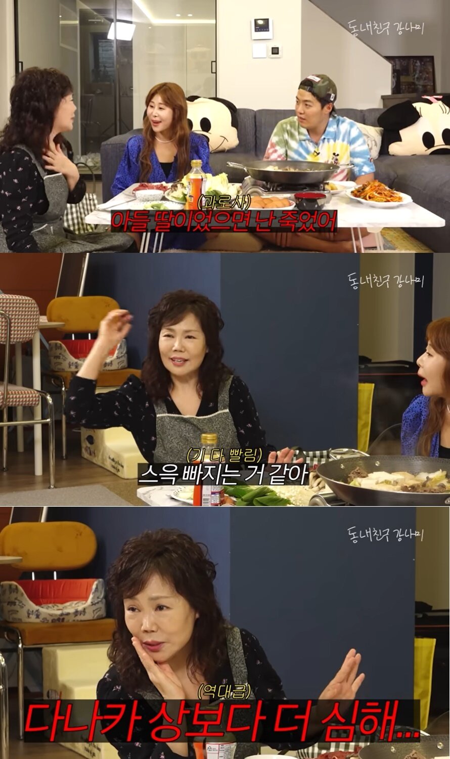 본문 이미지 - (유튜브 '동네친구 강나미' 갈무리)