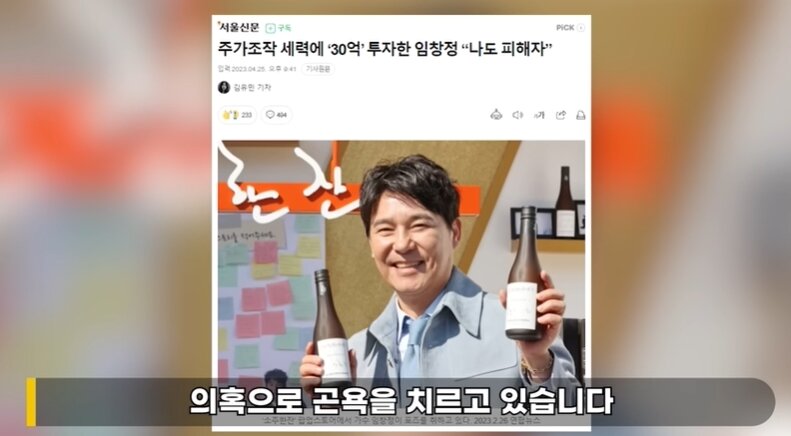 본문 이미지 - 이진호 유튜브 채널 영상 갈무리