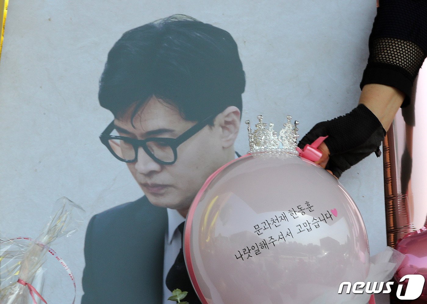 본문 이미지 - 한동훈 법무부 장관 취임 1주년인 17일 경기도 과천시 법무부 청사 입구에 한 장관 취임 1주년을 축하하며 지지자가 보낸 꽃다발을 놓고 있다. 2023.5.17/뉴스1 ⓒ News1 박세연 기자
