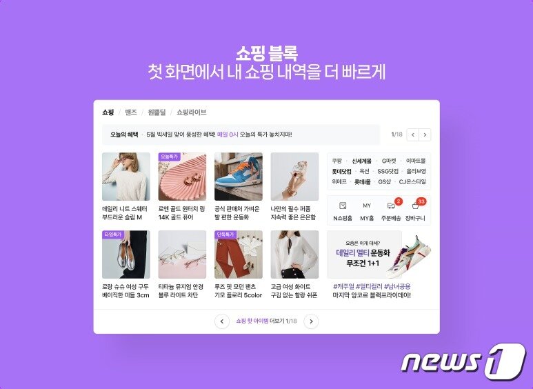  네이버 쇼핑 블록 개설 &#40;네이버 제공&#41;