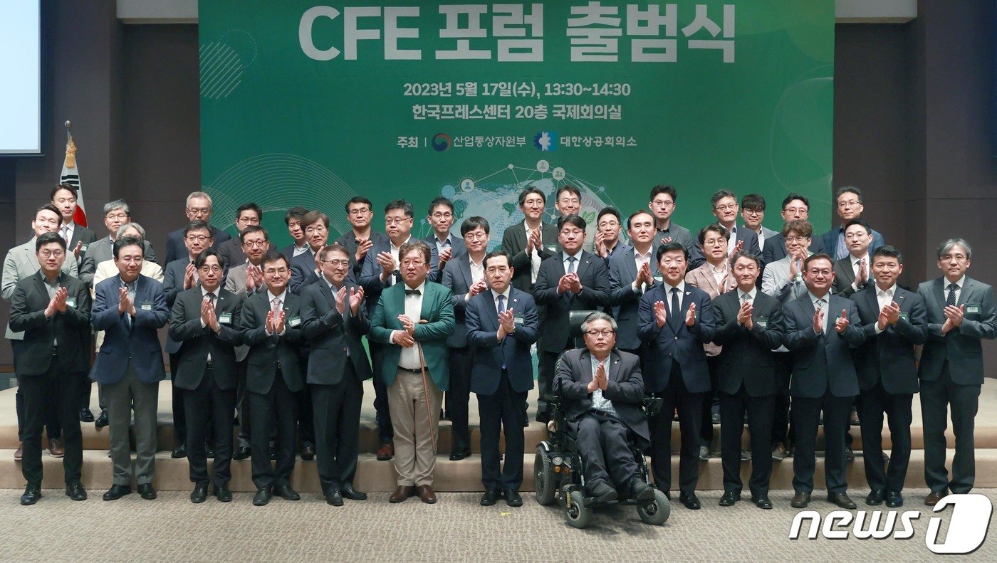 본문 이미지 - 17일 오후 서울 중구 프레스센터 국제회의실에서 열린 'CFE(무탄소 에너지) 포럼 출범식'에서 이창양 산업통상자원부 장관(앞줄 왼쪽 일곱 번째) 등 참석자들이 기념촬영을 하고 있다. (산업통상자원부 제공) 2023.5.17/뉴스1