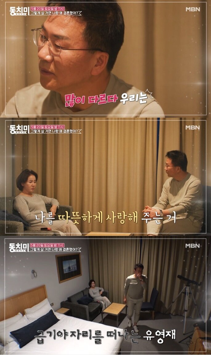 본문 이미지 - (MBN '속풀이쇼 동치미' 갈무리)