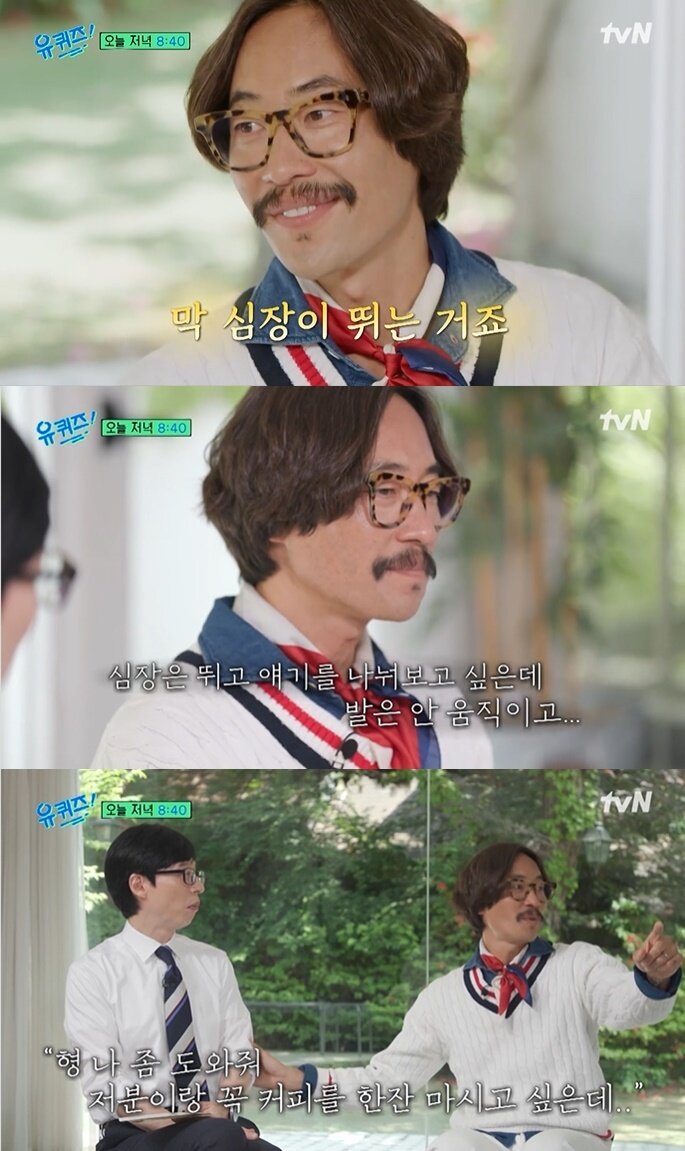 본문 이미지 - (tvN '유 퀴즈 온 더 블럭' 갈무리)