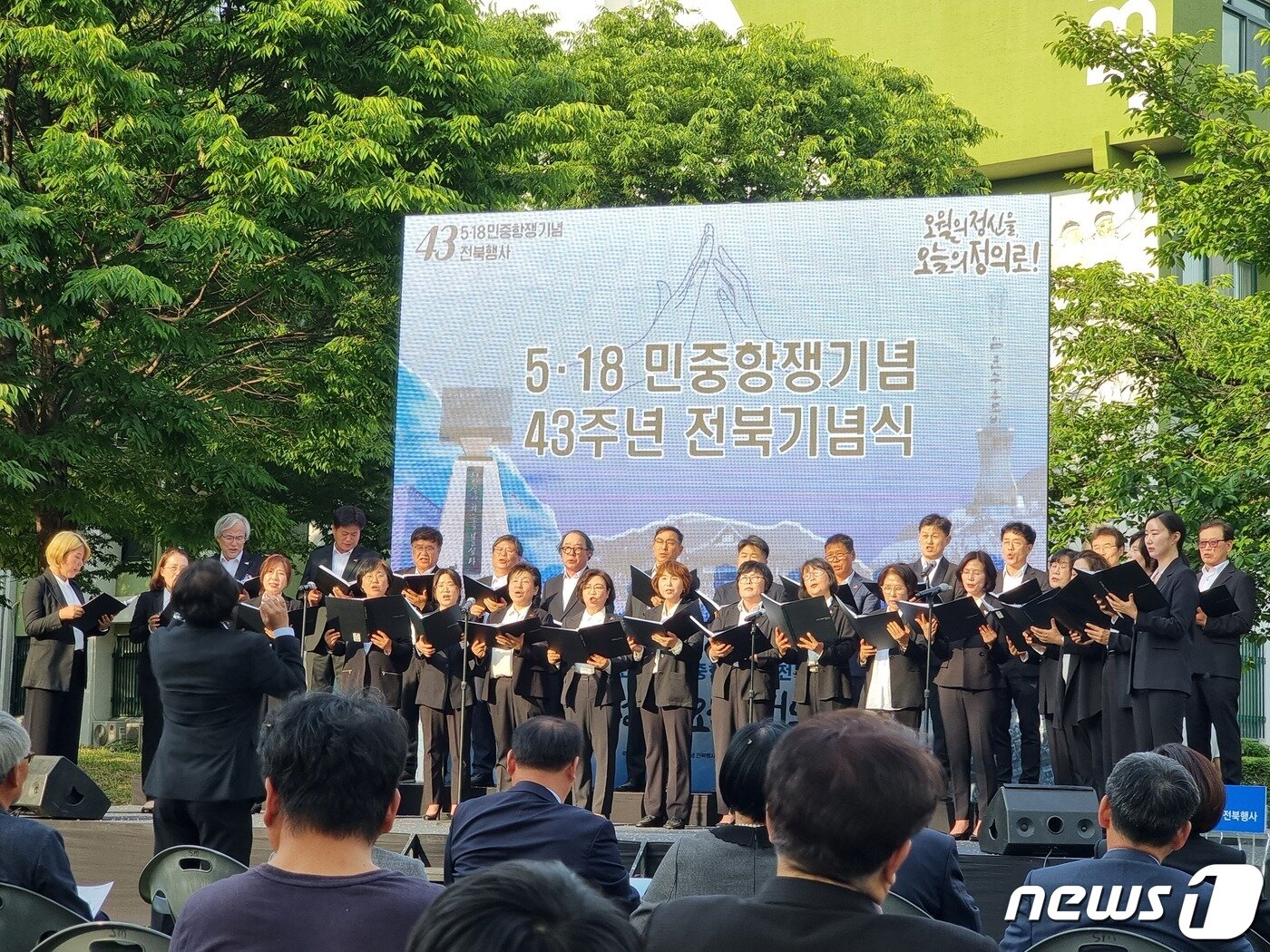 본문 이미지 - 녹두꽃시민합창단이 17일 오후 전북대학교 이세종 열사 추모비 앞에서 열린 5.18민주화운동기념 전북행사에서 '그날이 오면' 등 공연을 하고 있다.2023.5.17/뉴스1