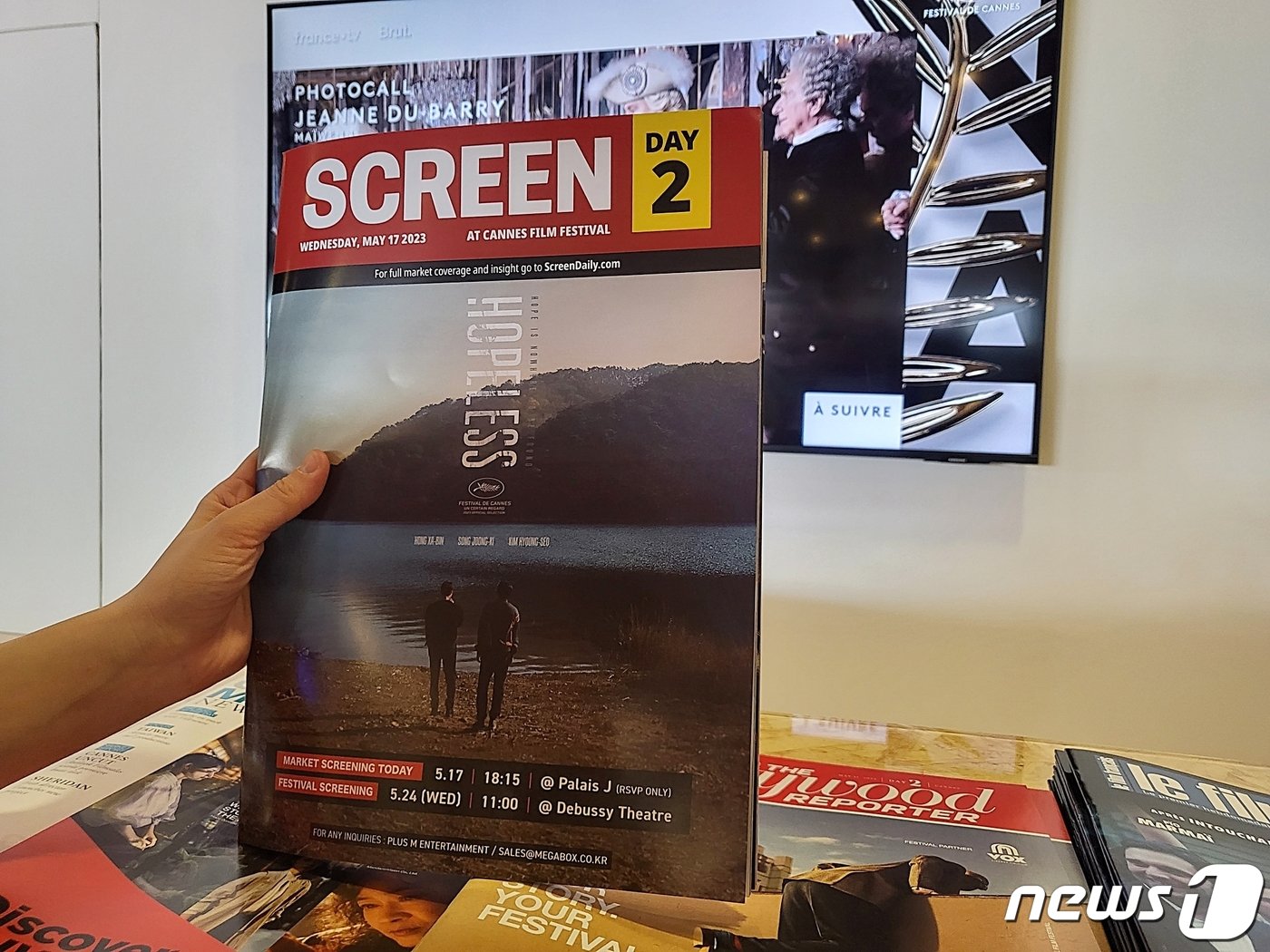 본문 이미지 - 제76회 칸 국제영화제 공식 소식지 스크린 데일리의 표지 ⓒ 뉴스1 고승아 기자