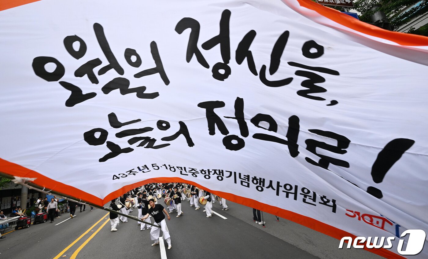 본문 이미지 - 17일 오후 광주 동구 금남로에서 열린 제43주년 5·18민주화운동 기념일 전야제에서 시민들이 민주평화대행진을 하고 있다.(공동취재) 2023.5.17/뉴스1 ⓒ News1 황기선 기자