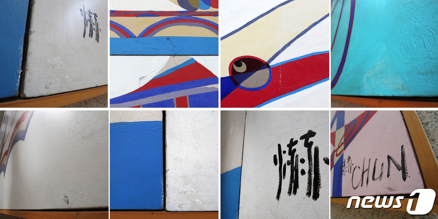 본문 이미지 - 부산시청 로비에 설치된 故 전혁림 화백의 '한국의 풍물'이 찢기고 훼손돼 있다.2023.5.17. 윤일지 기자