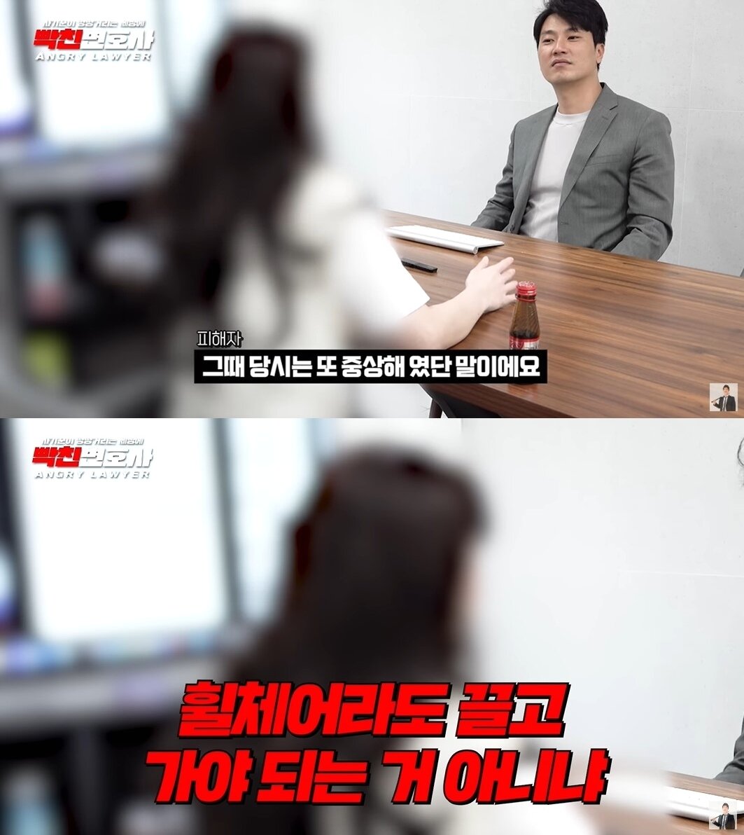 본문 이미지 - 천호성 변호사와 인터뷰하는 피해자 A씨. (유튜브 '빡친변호사')