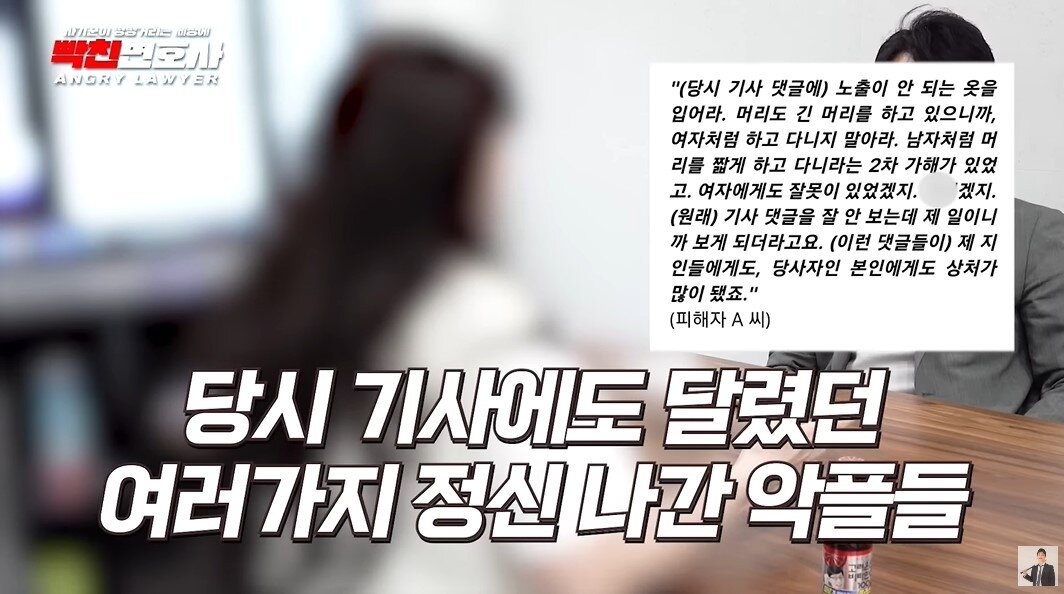 본문 이미지 - 천호성 변호사와 인터뷰하는 피해자 A씨. (유튜브 '빡친변호사')