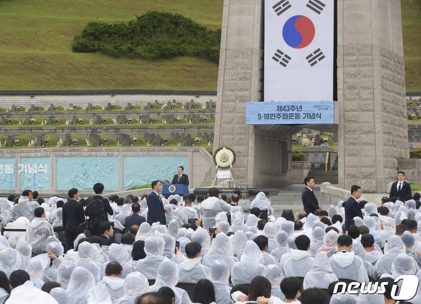 본문 이미지 - 윤석열 대통령이 18일 오전 광주광역시 북구 운정동 국립5·18민주묘지에서 열린 제43주년 5·18민주화운동 기념식에서 기념사를 하고 있다. (공동취재) 2023.5.18/뉴스1 ⓒ News1 황기선 기자
