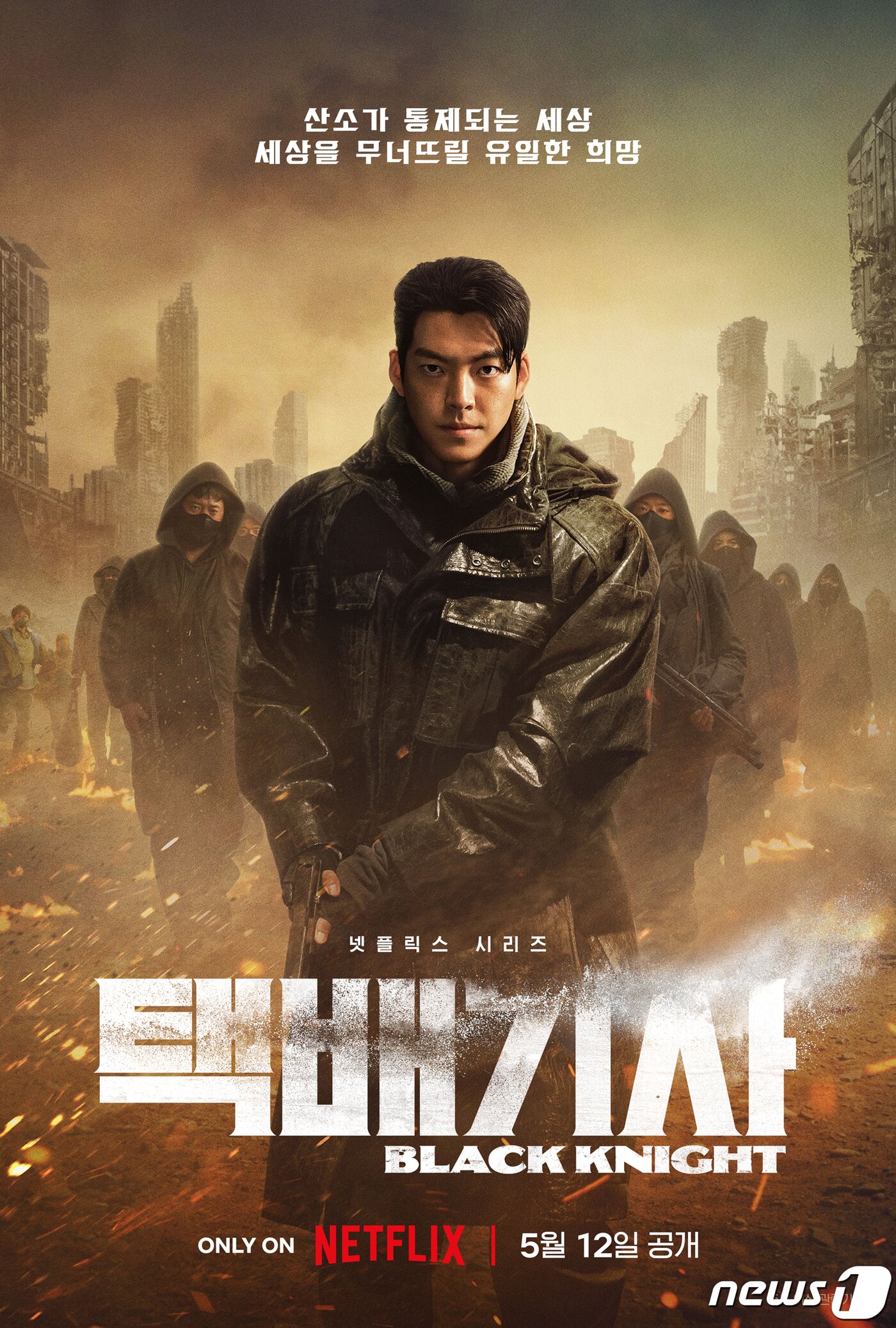 본문 이미지 - ⓒ넷플릭스 