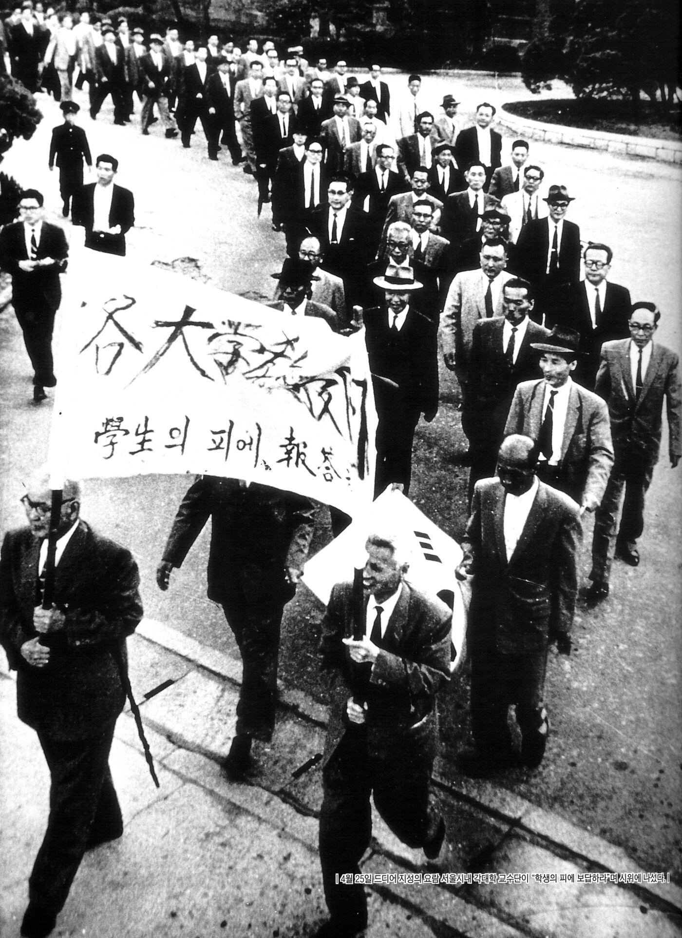 본문 이미지 - 4·19혁명 기록물 '거리로 나선 교수들'. (문화재청 제공) 