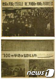 (서울=뉴스1) = 1960년대 독재정권을 무너뜨린 4·19 혁명과 1894년 조선에서 일어난 동학농민혁명 관련 기록물이 유네스코 세계기록유산으로 등재됐다.유네스코는 18일 프랑스 …