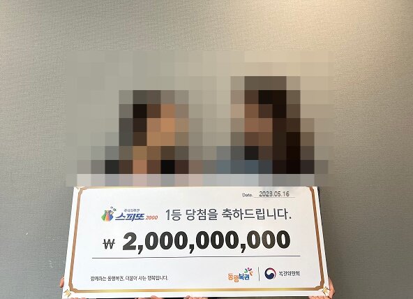본문 이미지 - (동행복권 홈페이지 갈무리)