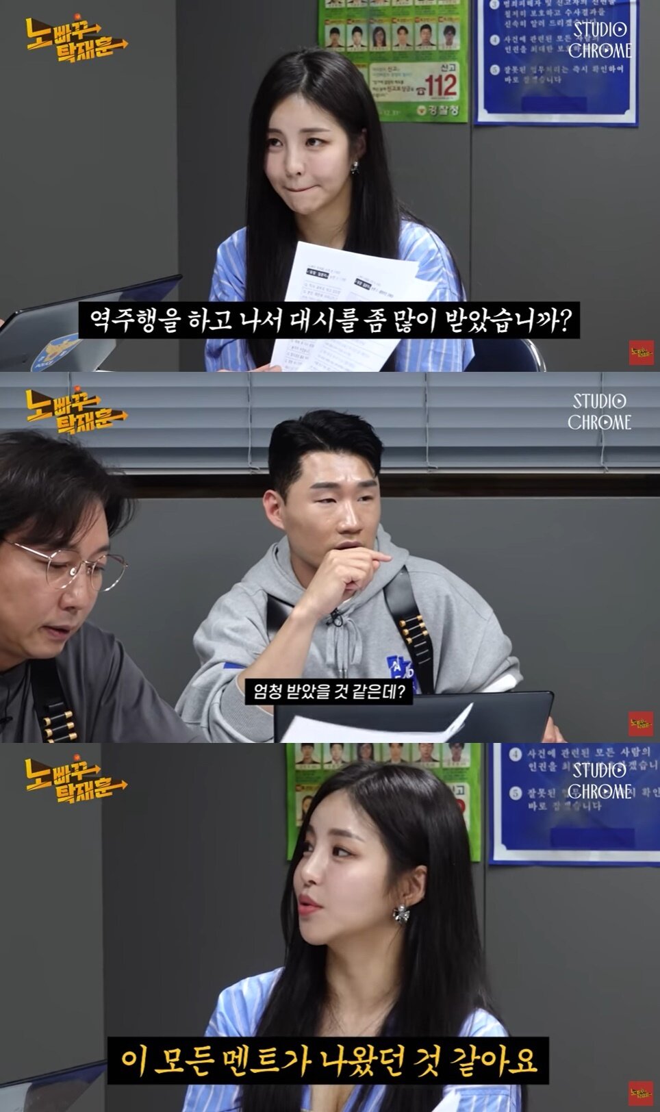 본문 이미지 - (유튜브 채널 '노빠꾸탁재훈' 갈무리)