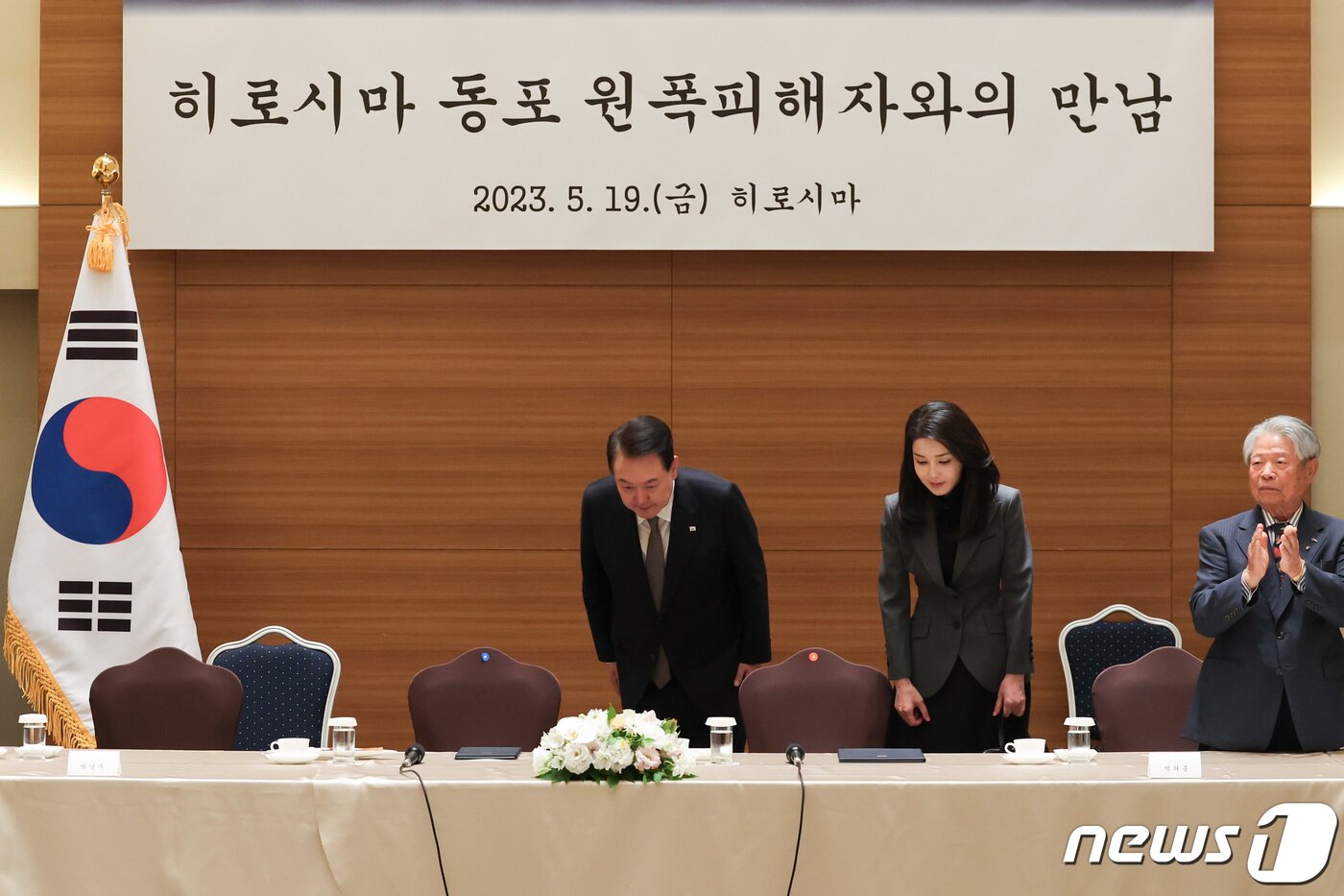 본문 이미지 - 윤석열 대통령과 김건희 여사가 19일 일본 히로시마의 한 호텔에서 열린 히로시마 동포 원폭 피해자와의 간담회에서 인사하고 있다. (대통령실 제공) 2023.5.19/뉴스1 ⓒ News1 안은나 기자