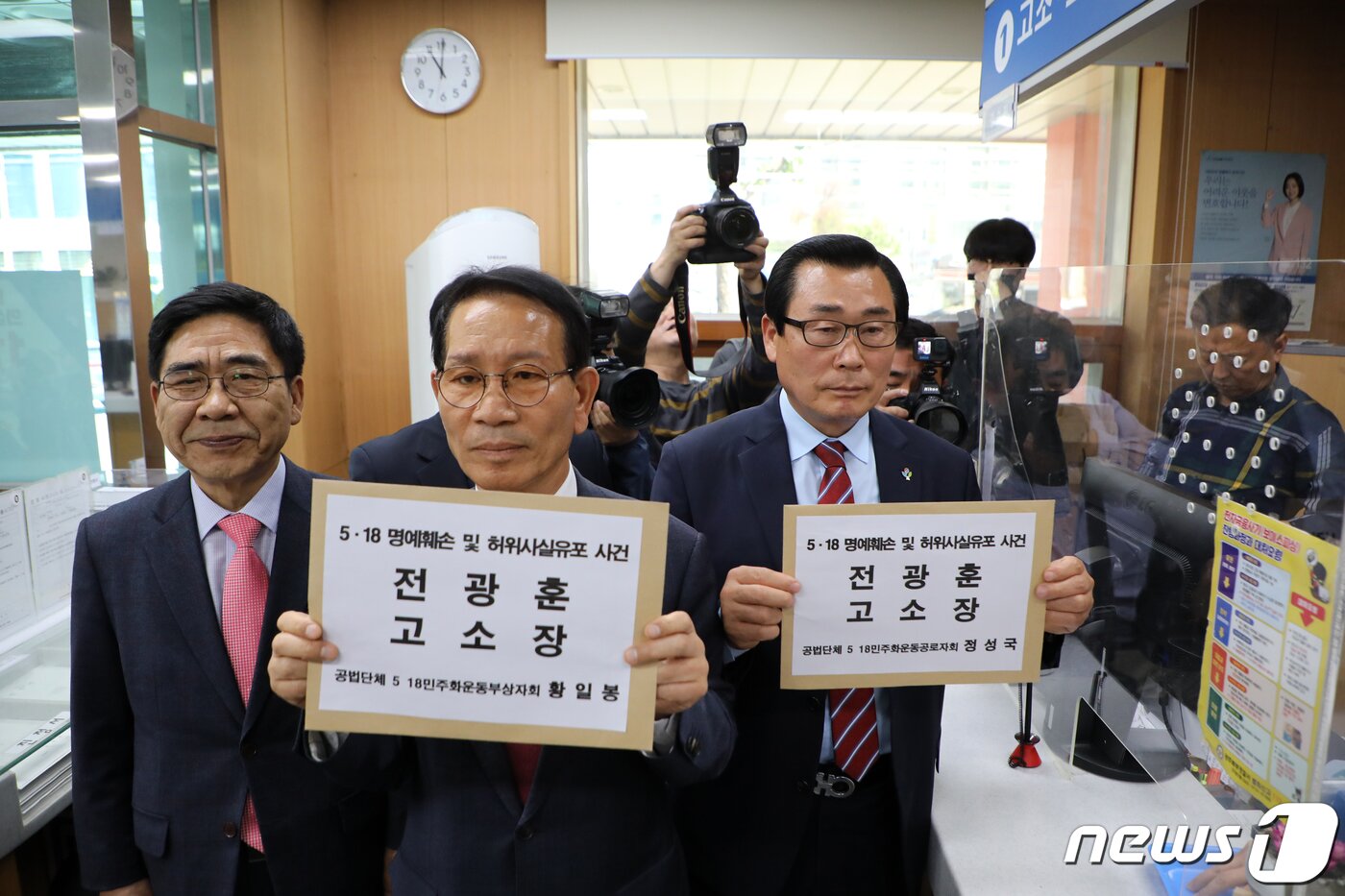 본문 이미지 - 공법단체 5·18민주화운동부상자회와 공로자회가 2일 오전 광주 북부경찰서에서 전광훈 사랑제일교회 목사에 대해 5·18민주화운동 등에 관한 특별법(왜곡 처벌법) 위반과 허위사실 유포 등으로 고소장을 제출하고 있다. 2023.5.2/뉴스1 ⓒ News1 이수민 기자