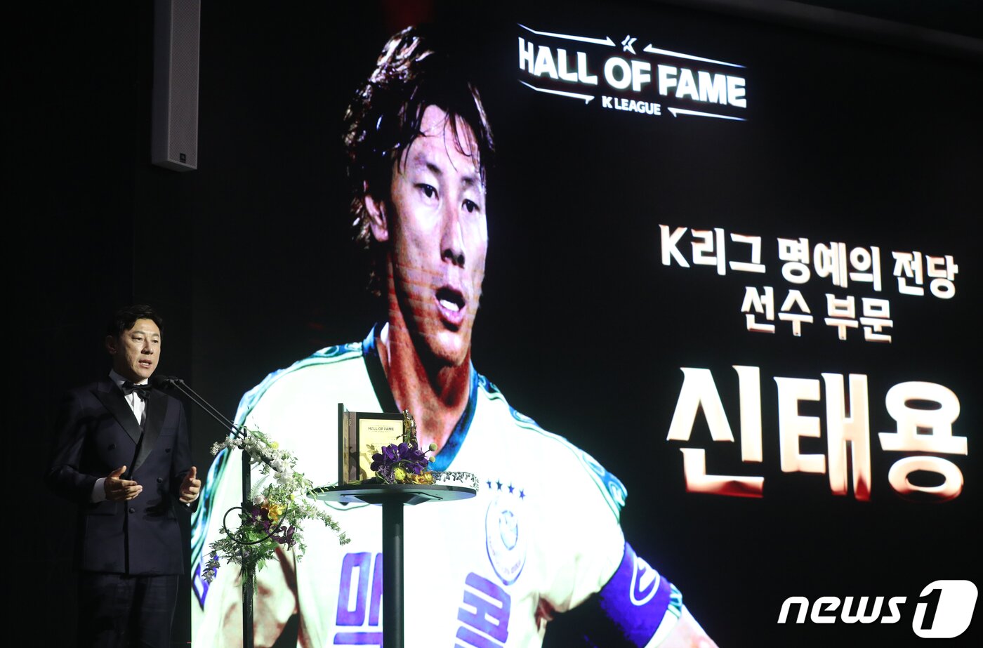 본문 이미지 - 신태용 인도네시아 축구대표팀 감독이 2일 서울 중구 앰배서더호텔에서 열린 K리그 명예의전당 헌액식에서 선수 부문 3세대에 선정된 후 소감을 밝히고 있다. ⓒ News1 신웅수 기자