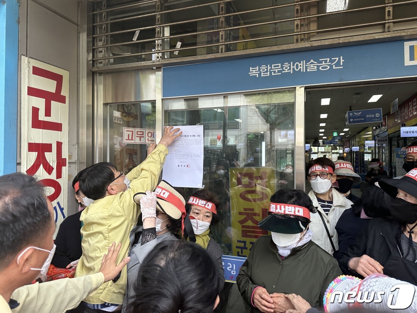 본문 이미지 - 2일 충북 충주시 공무원들이 안전진단 'E등급'에 따른 시설 사용금지 조치가 내려진 성서동 중앙어울림시장을 찾아 사용금지 공고문을 붙이고 있다.2023.5.2/뉴스1 ⓒ News1 윤원진 기자