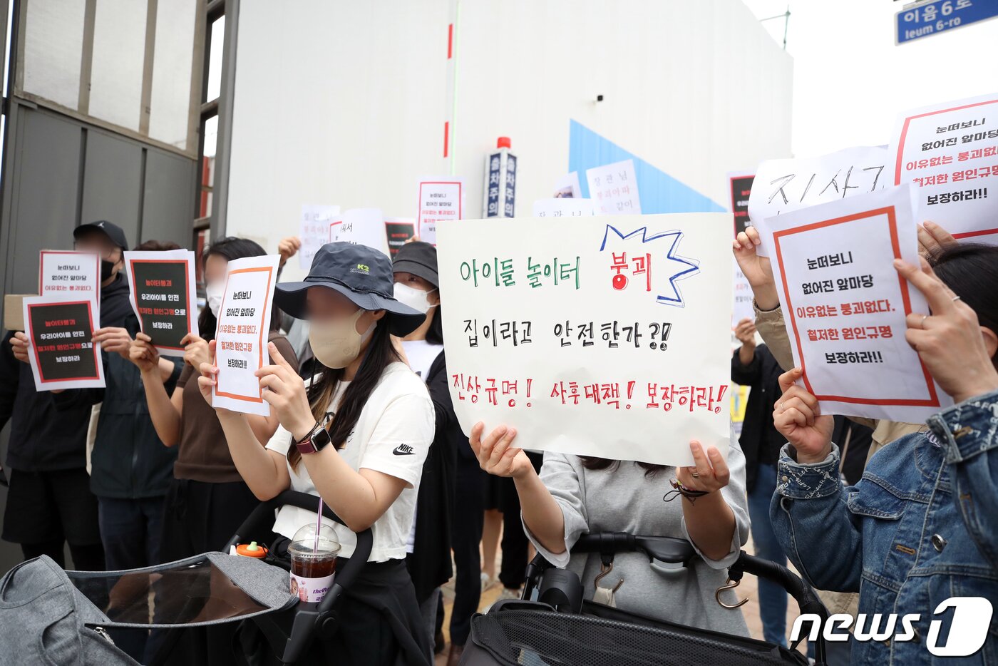 본문 이미지 - 2일 인천시 서구 검단의 한 아파트 지하주차장이 붕괴된 가운데, 해당 아파트 입주민들이 아파트 건설현장 앞에서 피켓을 들며 항의하고 있다. 2023.5.2/뉴스1 ⓒ News1 정진욱 기자