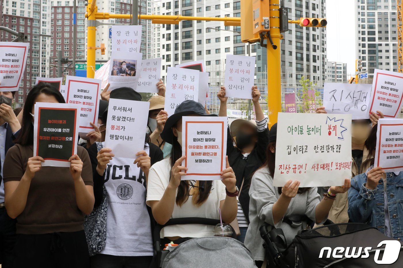 2일 인천시 서구 검단의 한 아파트 지하주차장이 붕괴된 가운데, 해당 아파트 입주민들이 아파트 건설현장 앞에서 피켓을 들며 항의하고 있다. 2023.5.2/뉴스1 ⓒ News1 정진욱 기자