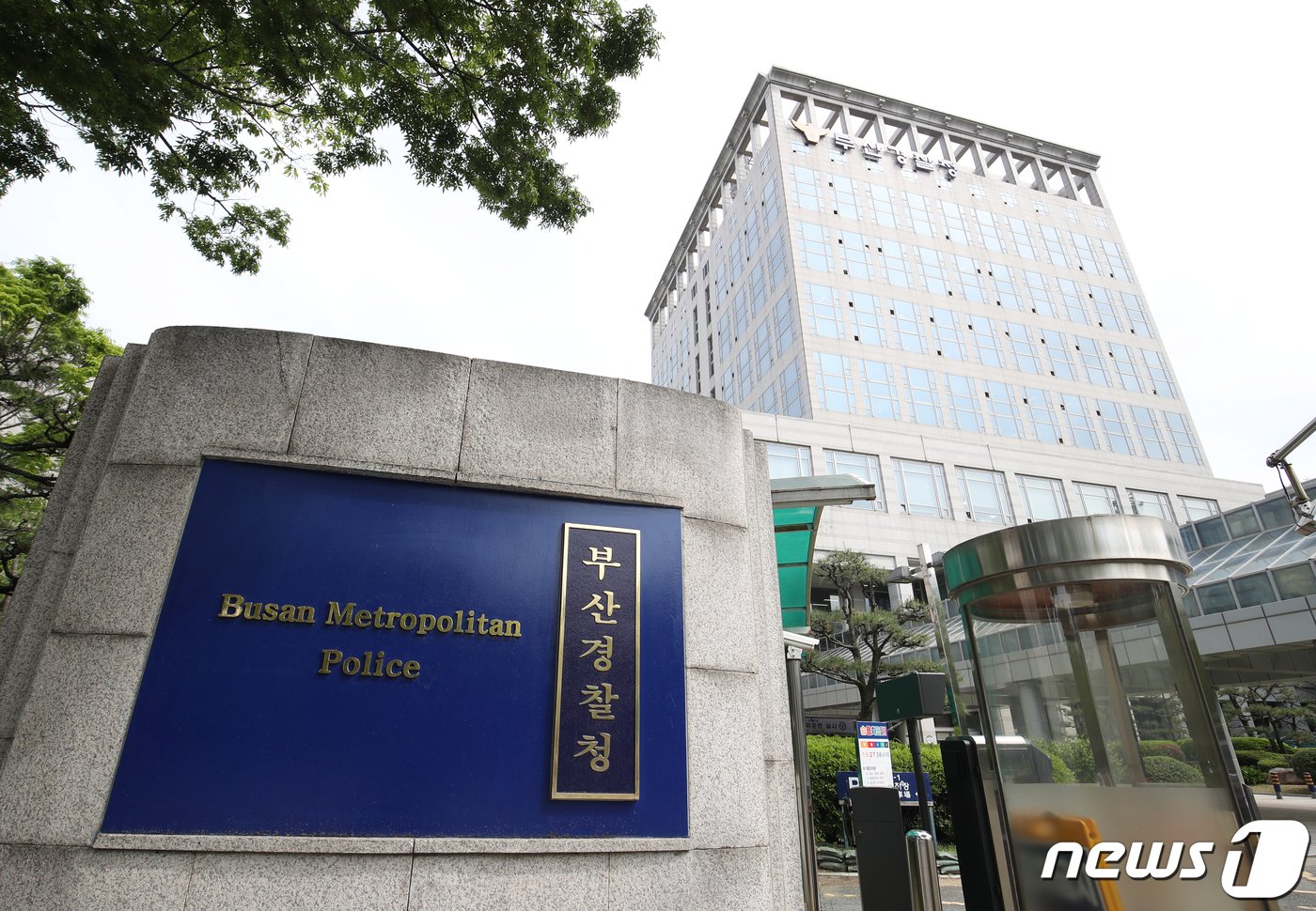 본문 이미지 - 부산경찰청 전경 ⓒ News1 윤일지 기자