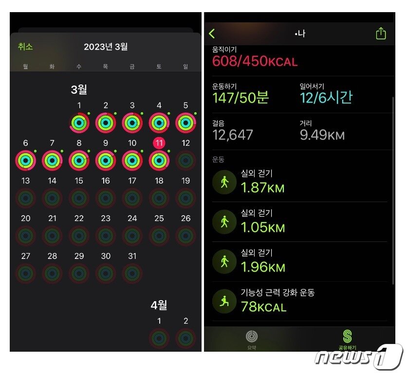 본문 이미지 - 거식증 치료를 받기로 결정한 뒤부터 수영씨는 꾸준히 자신의 운동 기록을 블로그에 남기고 있다. 사진은 지난 3월11일 기록한 운동 일지.(이수영씨 블로그 갈무리)