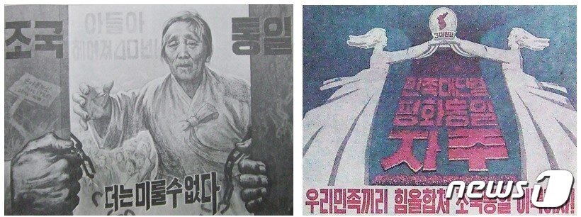 본문 이미지 - 1984년 전국 선전화전람회 출품작, 안재호의 <더는 미룰수 없다!>, 「조선예술」(1984. 8)(좌) 김동철·동하도·김명철, <우리민족끼리 힘을합쳐 조국통일 이룩하자!>(2001), 『조선문학예술년감 2002』(우)
