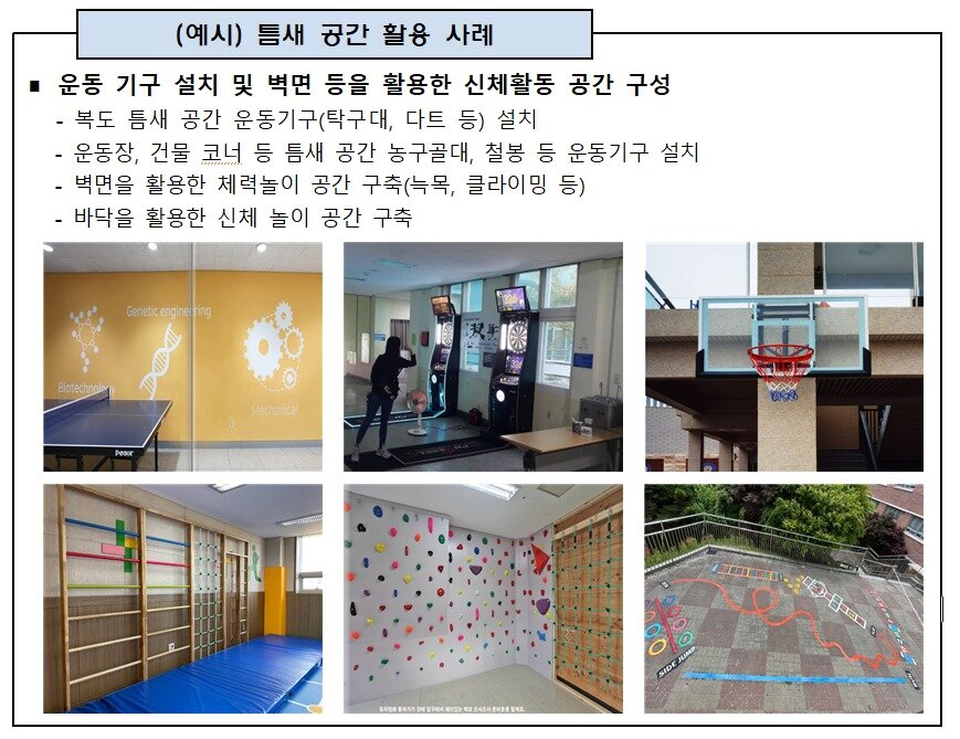 본문 이미지 - (서울시교육청 제공)