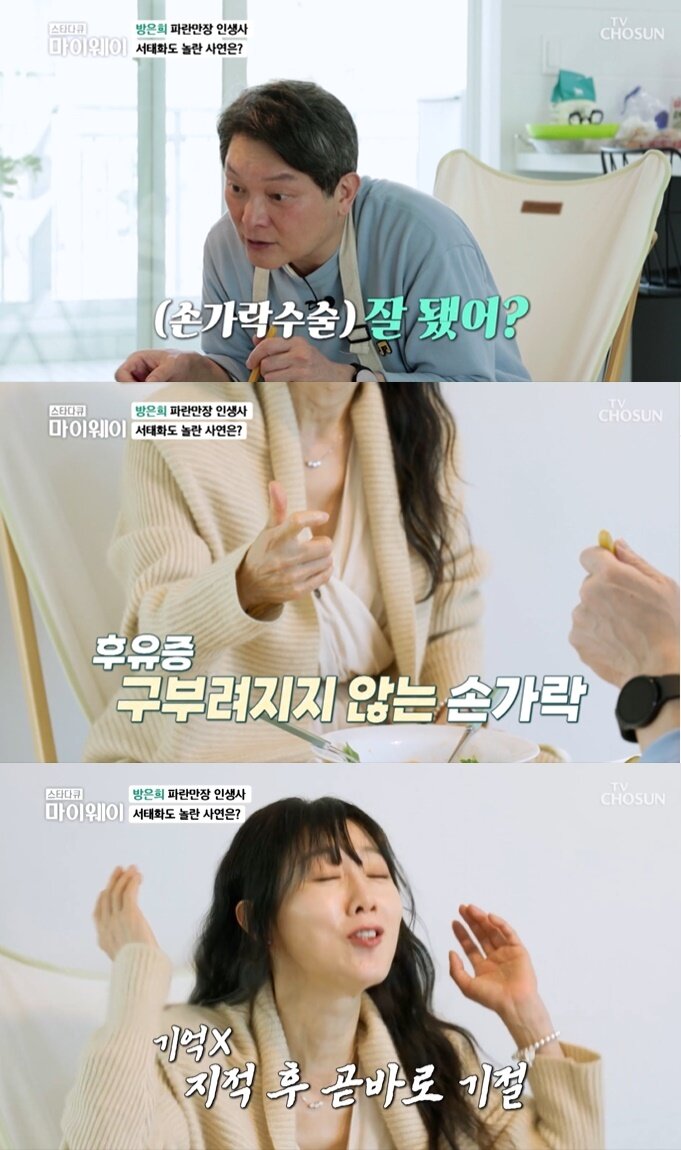 본문 이미지 - (TV조선 '스타다큐 마이웨이' 갈무리)