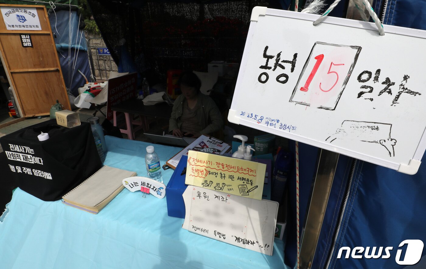 본문 이미지 - 국회 국토교통위원회가 법안심사소위원회를 열고 '전세사기 피해 지원을 위한 특별법 제정안'에 대해 심사를 이어가고 있는 22일 서울 여의도 국회 앞에 위치한 농성장에서 전세사기·깡통전세 피해자들이 자리를 지키고 있다. 2023.5.22/뉴스1 ⓒ News1 이동해 기자