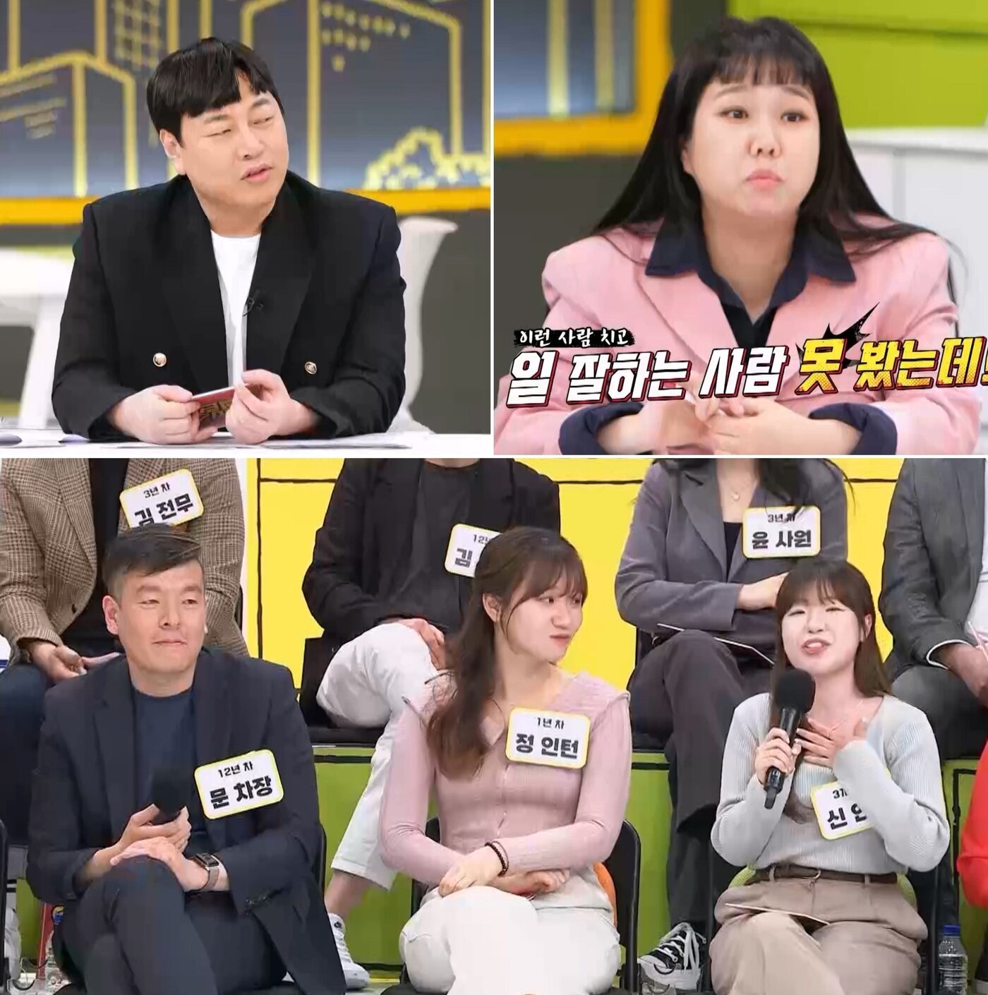 본문 이미지 - MBN '오피스 빌런'