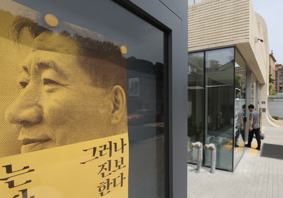[기자의 눈] '타도 검찰'에 머문 검찰개혁과 노무현의 당부