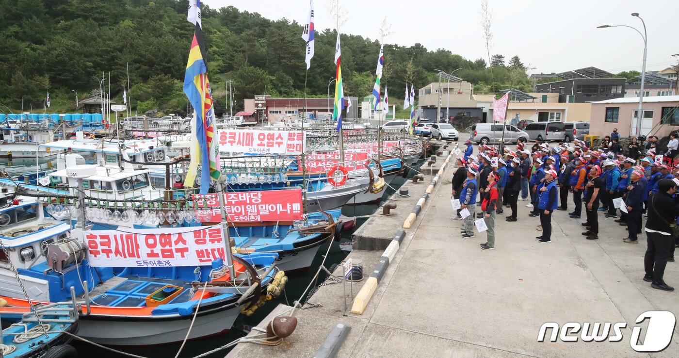 본문 이미지 - 도두어부회와 도두 어촌계 해녀들이 22일 오전 제주시 도두항에서 일본 원전 오염수 방류 반대 해상 시위에 앞서 규탄 기자회견을 하고 있다. 2023.5.22/뉴스1 ⓒ News1 오현지 기자