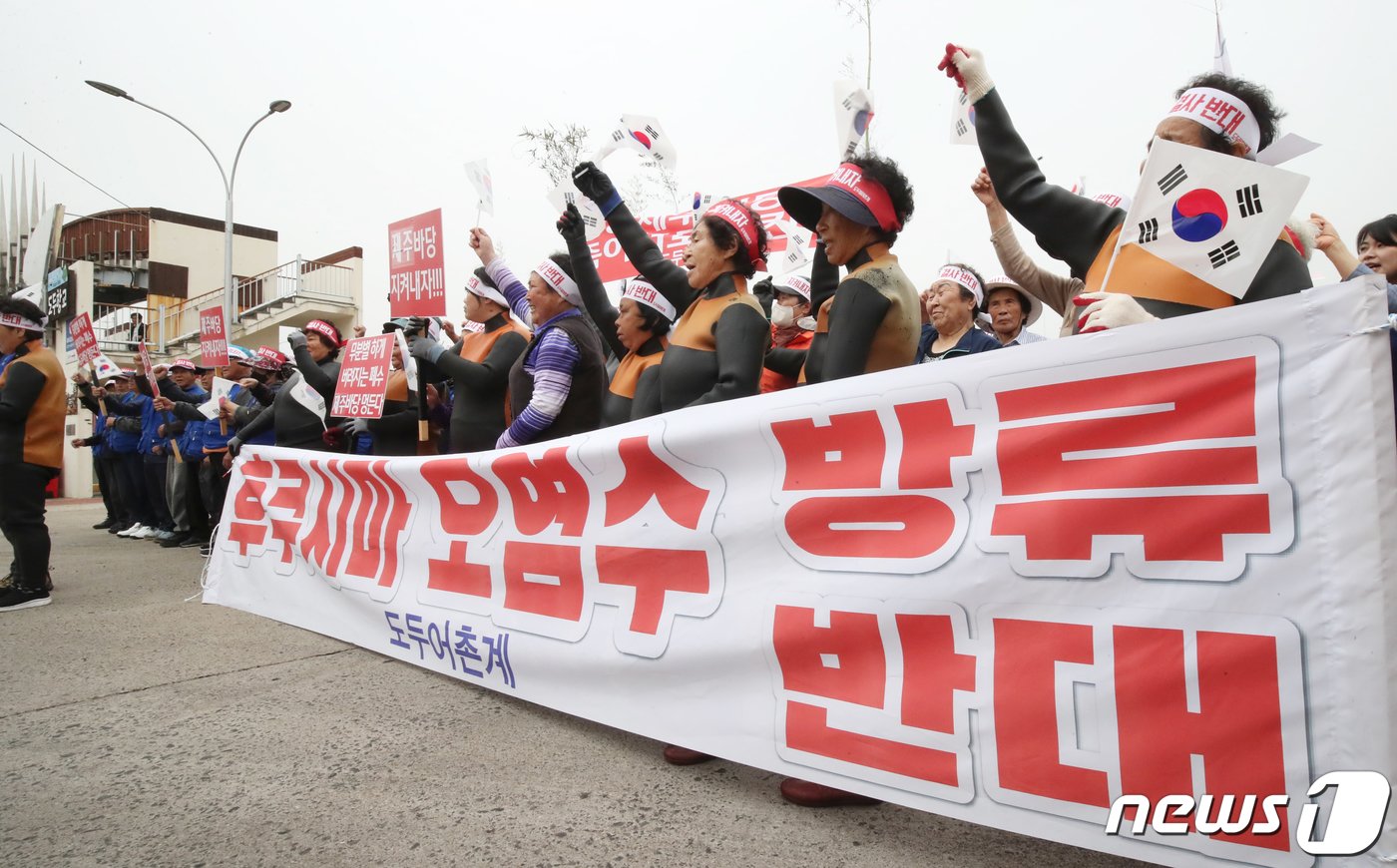 도두어부회와 도두 어촌계 해녀들이 22일 오전 제주시 도두항에서 일본 핵 오염수 방류 반대 해상 시위에 앞서 규탄 기자회견을 하고 있다. 2023.5.22/뉴스1 ⓒ News1 오현지 기자