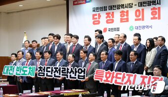 본문 이미지 - 이장우 대전시장(오른쪽 일곱 번째)이 22일 대전 중구 대전근현대사전시관(옛 충남도청사) 대회의실에서 열린 국민의힘 대전시당-대전시 당정협의회에서 참석자들과 기념촬영을 하고 있다. 2023.5.22/뉴스1 ⓒ News1 김기태 기자
