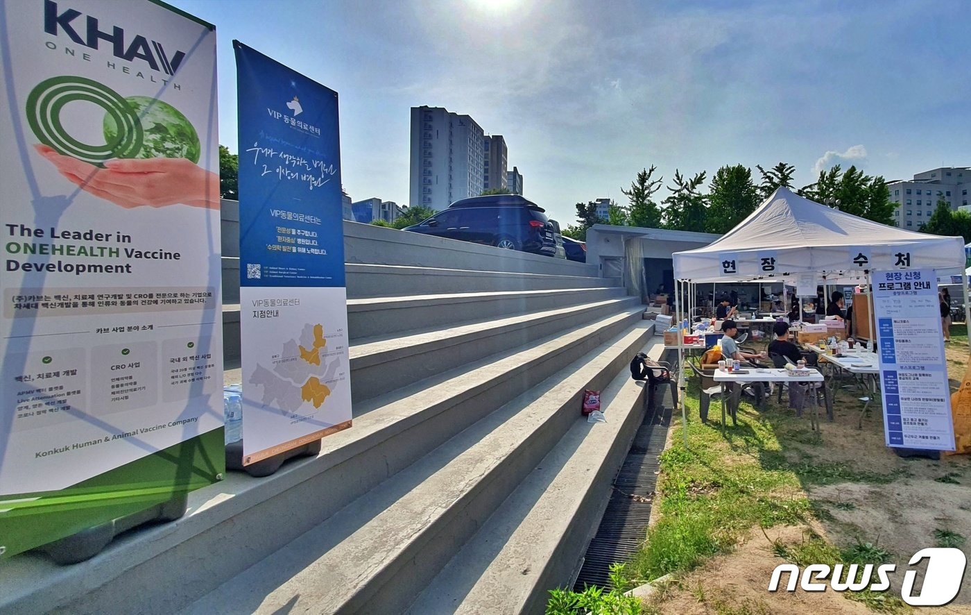 광진구와 건국대는 20일 서울 어린이회관 서편운동장에서 반려동물과 함께하는 축제인 &#39;반함 축제&#39;를 진행했다. ⓒ 뉴스1 최서윤 기자