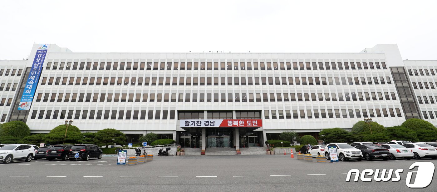 본문 이미지 - 경남도청 전경 ⓒ 뉴스1 윤일지 기자