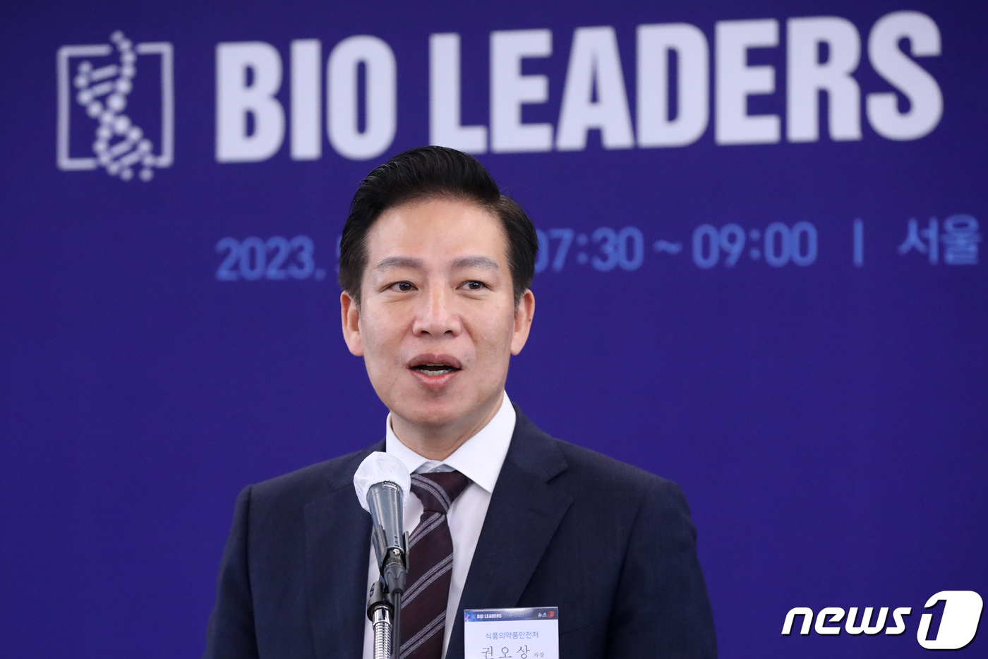 (서울=뉴스1) 민경석 기자 = 권오상 식품의약품안전처 차장이 23일 오전 서울 중구 롯데호텔에서 열린 '제19회 바이오 리더스 클럽'에서 축사를 하고 있다. 2023.5.23/뉴 …