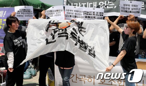 전세사기피해자전국대책위가 23일 서울 여의도 국회 앞에서 전세사기 특별법 국회 법안소위 합의안을 규탄하는 퍼포먼스를 하고 있다. 2023.5.23/뉴스1 © News1 장수영 기자