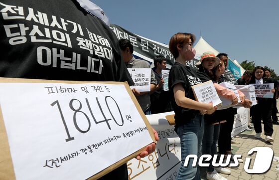 전세사기피해자전국대책위가 23일 서울 여의도 국회 앞에서 제대로 된 전세사기 특별법 제정 촉구 서명지를 들어보이고 있다. 2023.5.23/뉴스1 © News1 장수영 기자